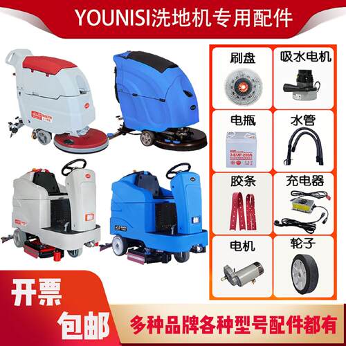 优尼斯洗地机配件L520BT600U550/700/560/900H吸水胶条刮水扒皮条