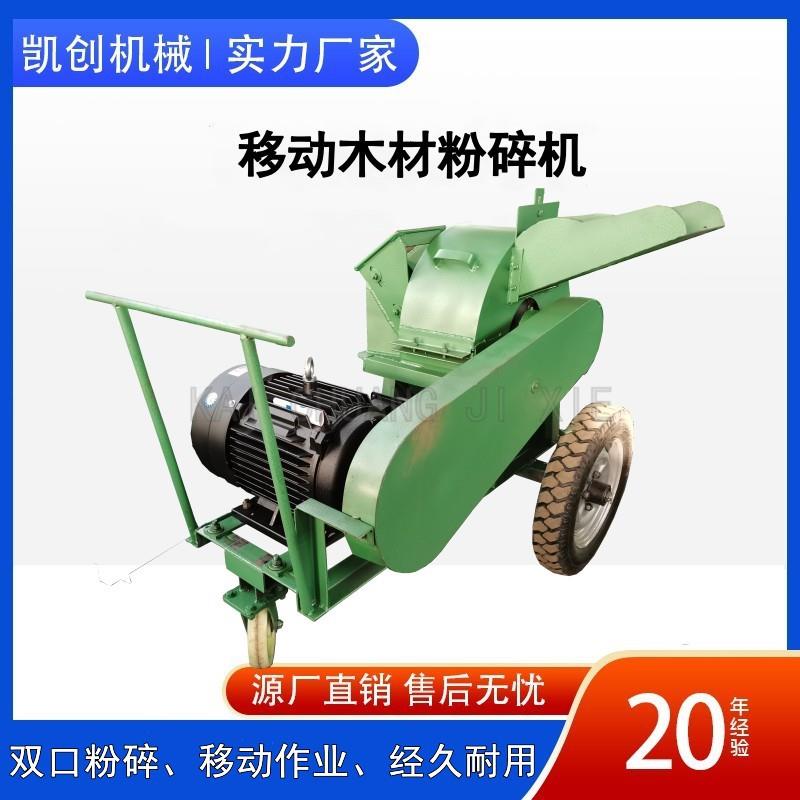 全自动木材粉碎机电动树枝枝叶粉碎机竹木园林用移动木屑机