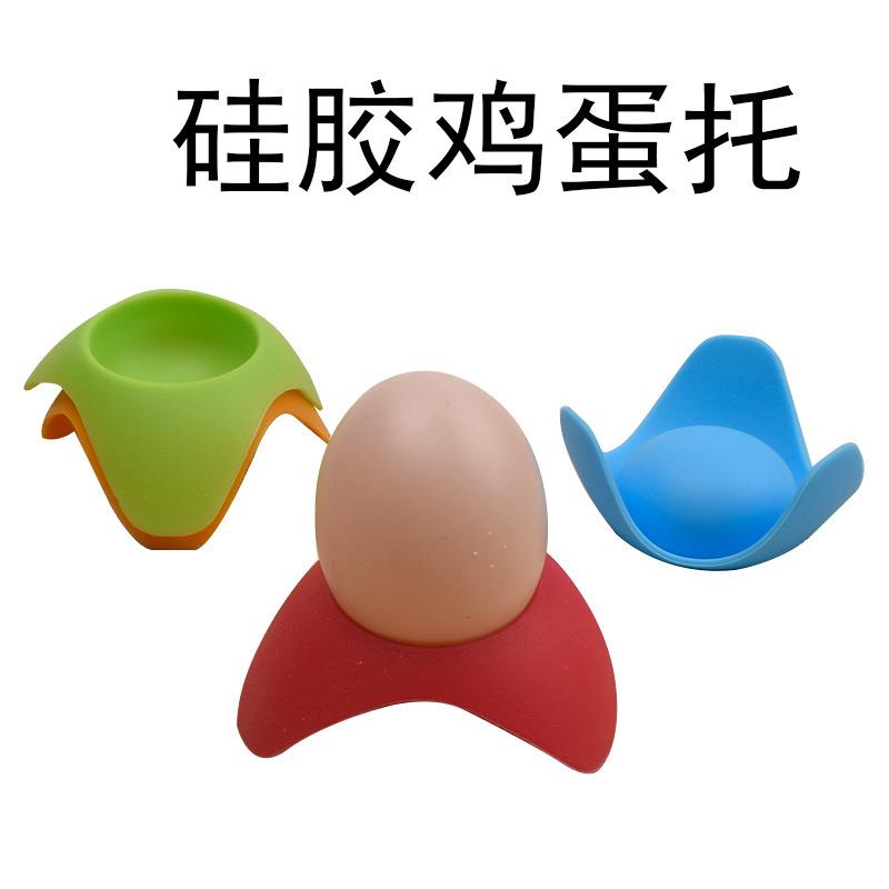 佳居现货创意餐具硅胶鸡蛋坐蛋类展示座架支架肉丸鱼蛋托冰球坐架
