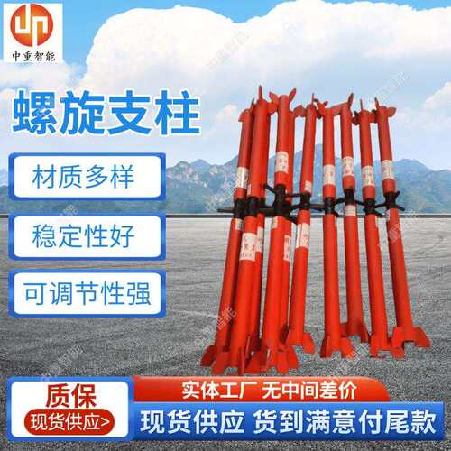 矿用便携式对旋支护装置 稳定性好便携式螺旋支柱 63型螺旋支柱