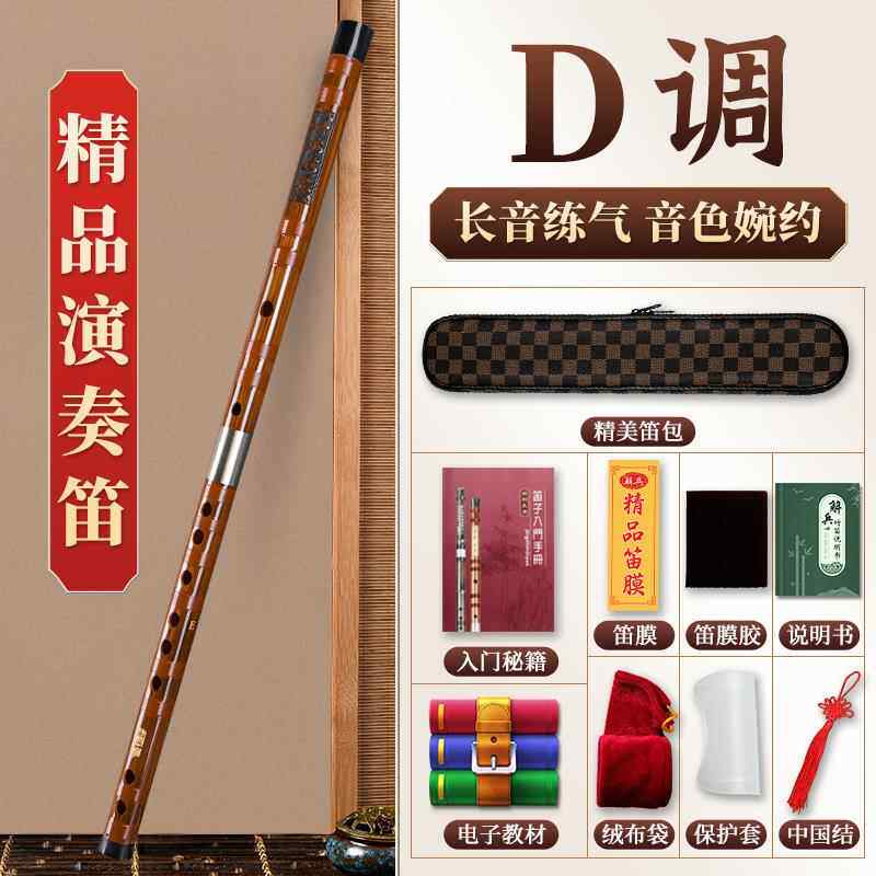 新款Jiebing精5588绘苦竹成手笛人高端性能高级长笛低音横笛乐制