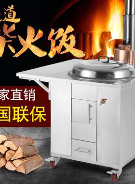 柴火灶家用农村柴火炉烧水箱带木材室内无烟不锈钢户外移动土灶台