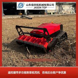 可出口供应果园果树施肥机履带自走式割草机根部拓荒机一体多功能
