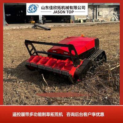 可出口供应果园果树施肥机履带自走式割草机根部拓荒机一体多功能