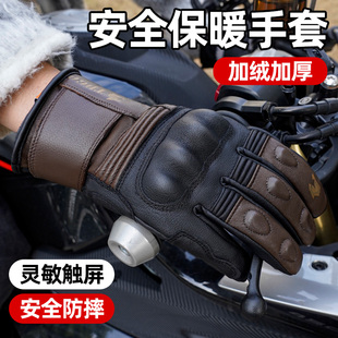 加绒保暖防水防风防摔电动车手套机车女触屏 摩托车骑行手套男冬季