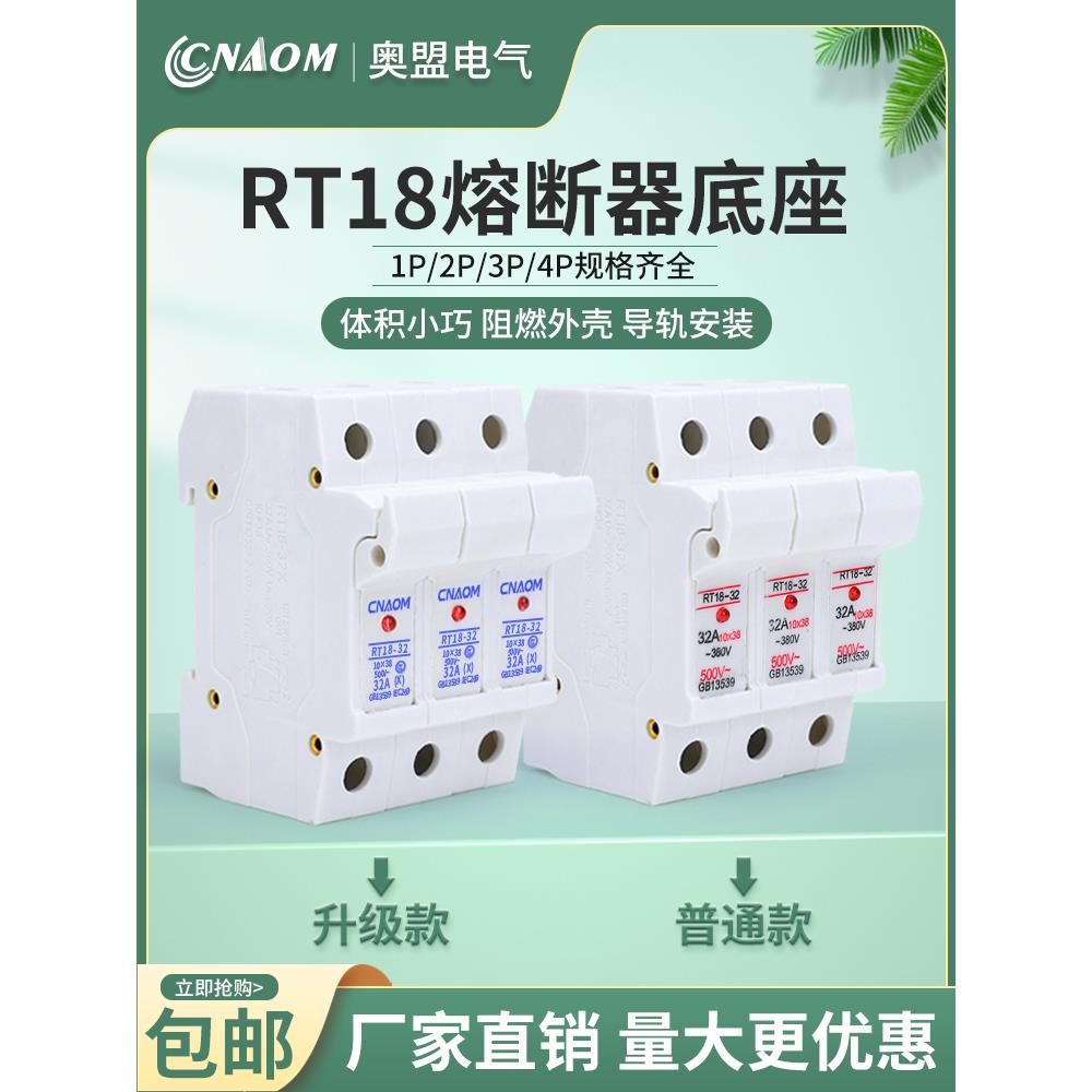 Rt18-32X 1P2P3P4P轨压保险丝保险丝底座保险丝座带指示灯