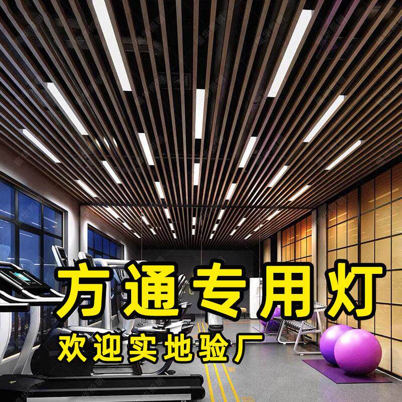 LED长条方通灯商场超市公室10公分条形格栅专用铝材吊顶灯超亮
