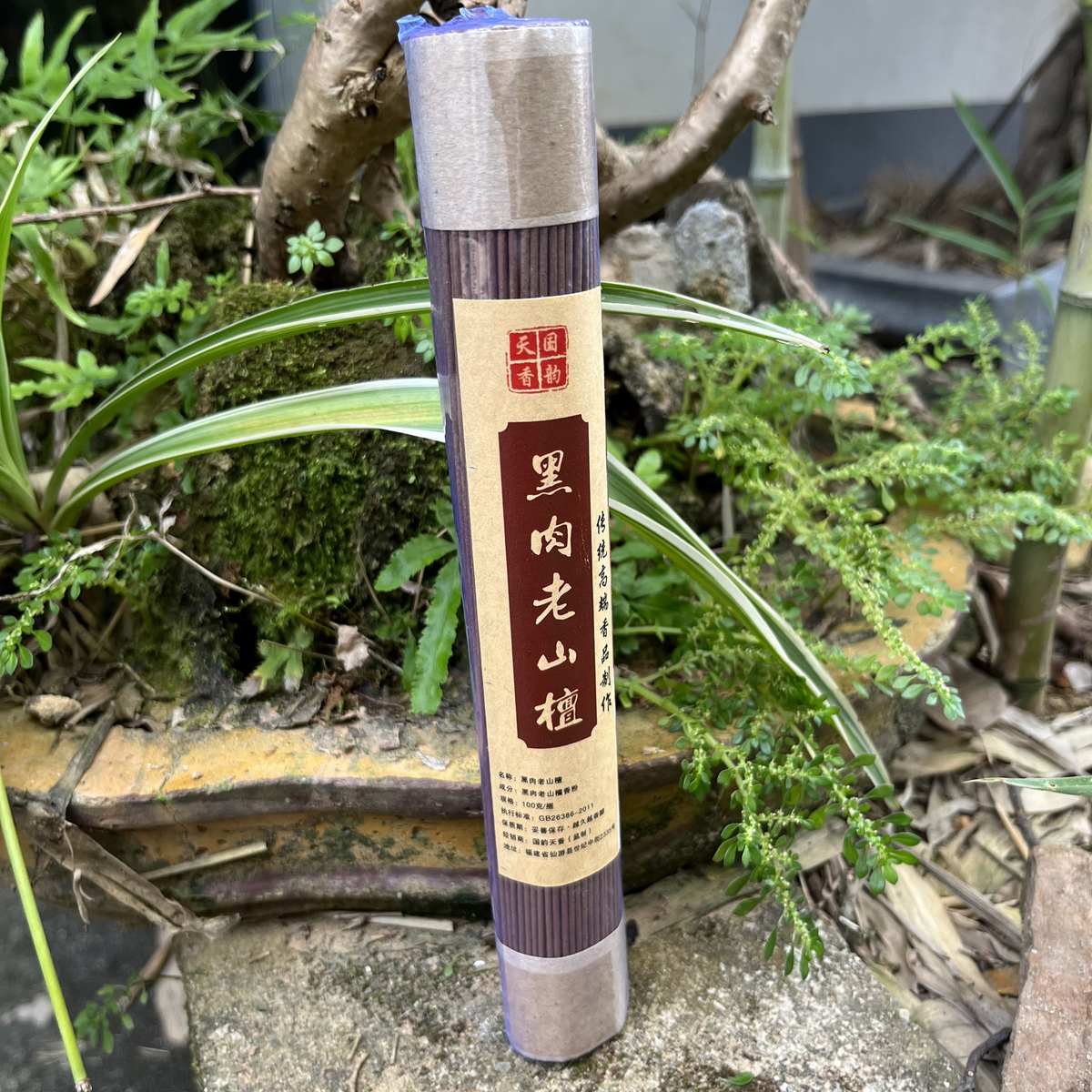 紫油四方降真天然线香高端棋楠降真家用室内安神助眠香薰黑肉老山