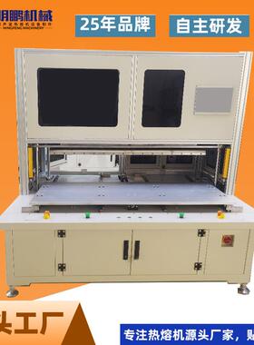 新能源汽车电池模组CCS塑胶PCB板铜铝排巴独立加压温控热铆机设备