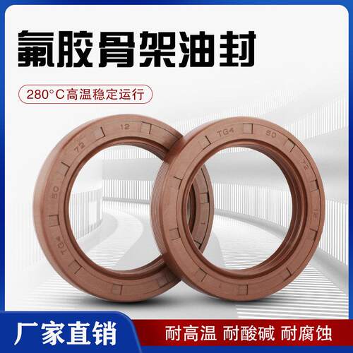 氟胶TC骨架油封70*80/85/90/95100/105/110*7*8*10*12*13耐高温