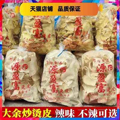 大余砂炒烫皮江西赣南特产微辣咸味蒜香手工沙炒汤皮客家零食包邮