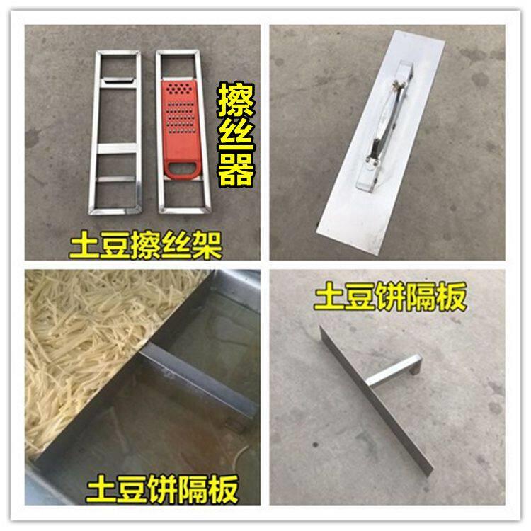 土豆饼专用擦丝器 粗丝刨丝器土豆饼专用压板专用隔板土豆切丝