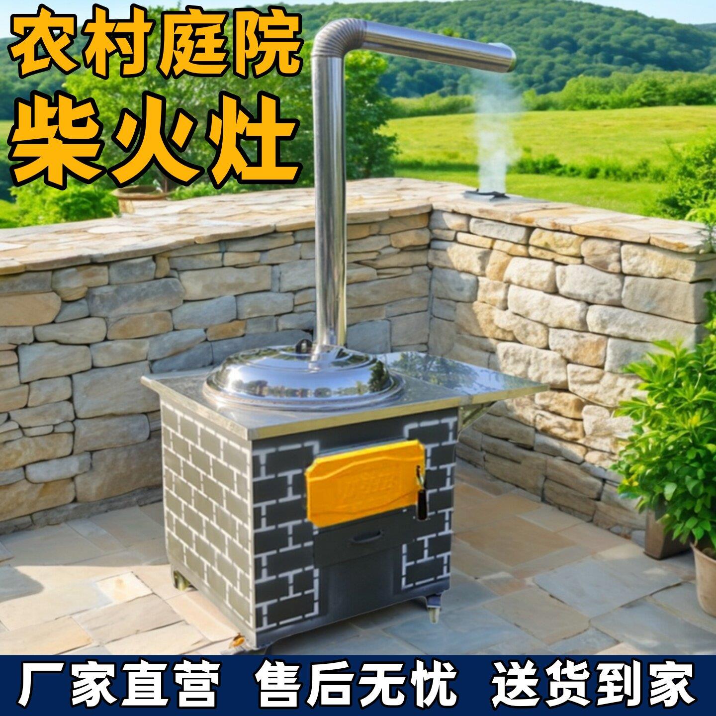 农村家用柴火灶烧木柴新款庭院复古砖纹不锈钢大锅灶台户外移动灶