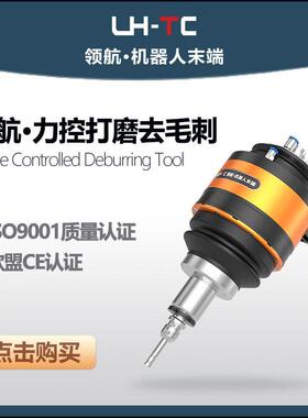 浮动去毛刺国产LT-FR020A浮动主轴铸件去毛刺机械手浮动打磨工具