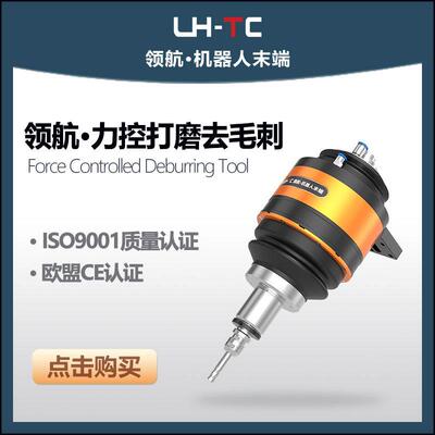 浮动去毛刺国产LT-FR020A浮动主轴铸件去毛刺机械手浮动打磨工具