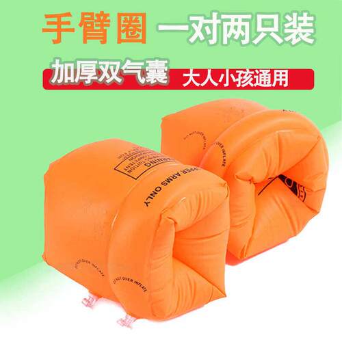 手臂圈儿童成人通用浮力水袖臂环袖套袖漂浮圈游泳圈初学者游泳装