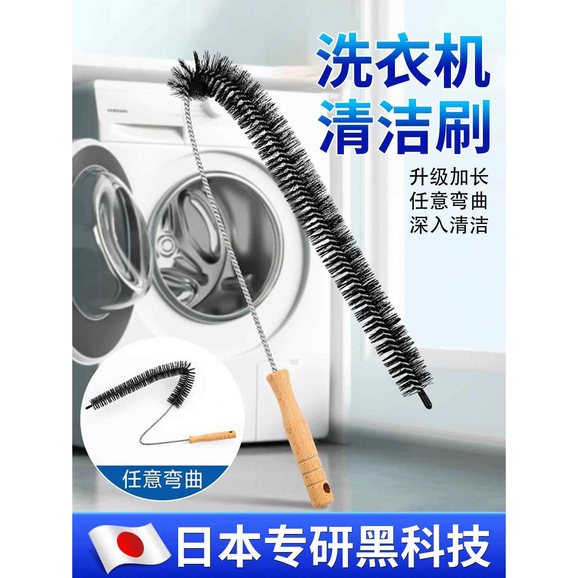 【日本专研】免拆滚筒洗衣机刷子内壁缝隙专用清洁刷内筒加长毛刷,家庭/个人清洁工具,缝隙刷,淘宝优惠券,粉丝福利购,淘宝优惠卷
