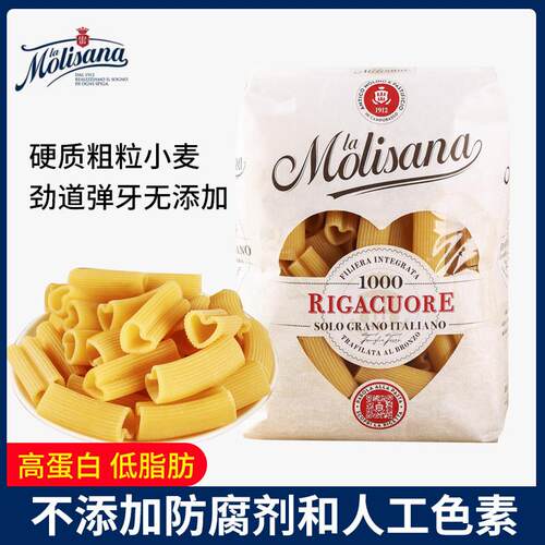 Molisana茉莉莎娜心形意大利面进口通心粉空心形低脂爱心形意面