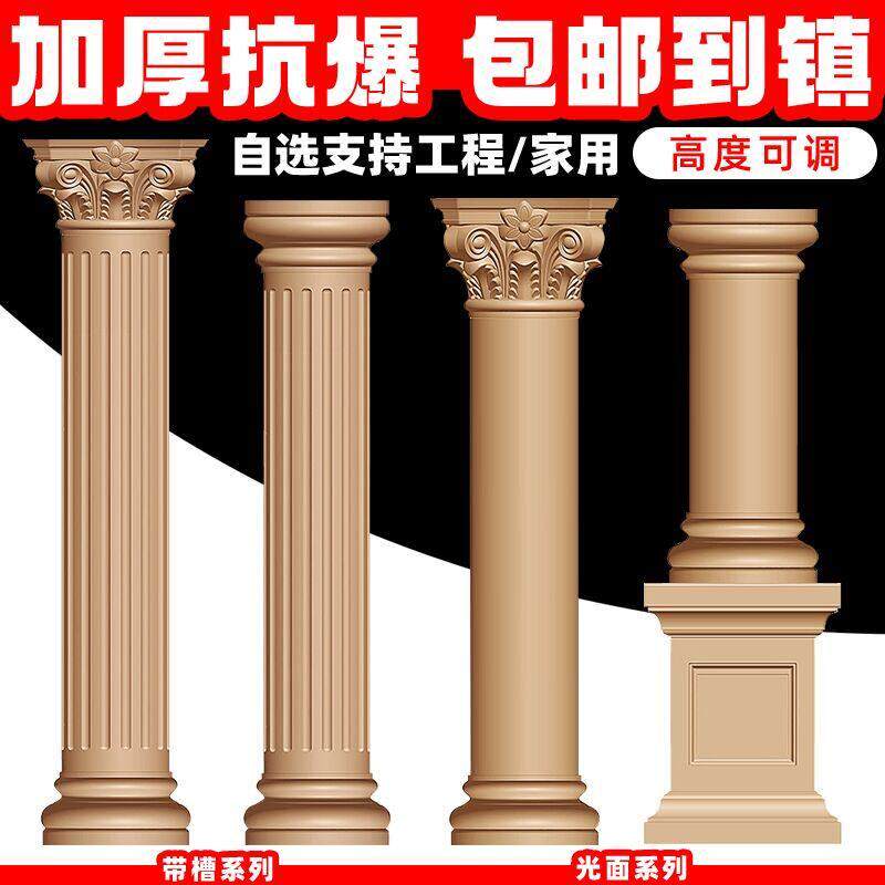 罗马柱模具罗马柱圆柱模板别墅水泥圆形小柱子模型欧式装饰梁托