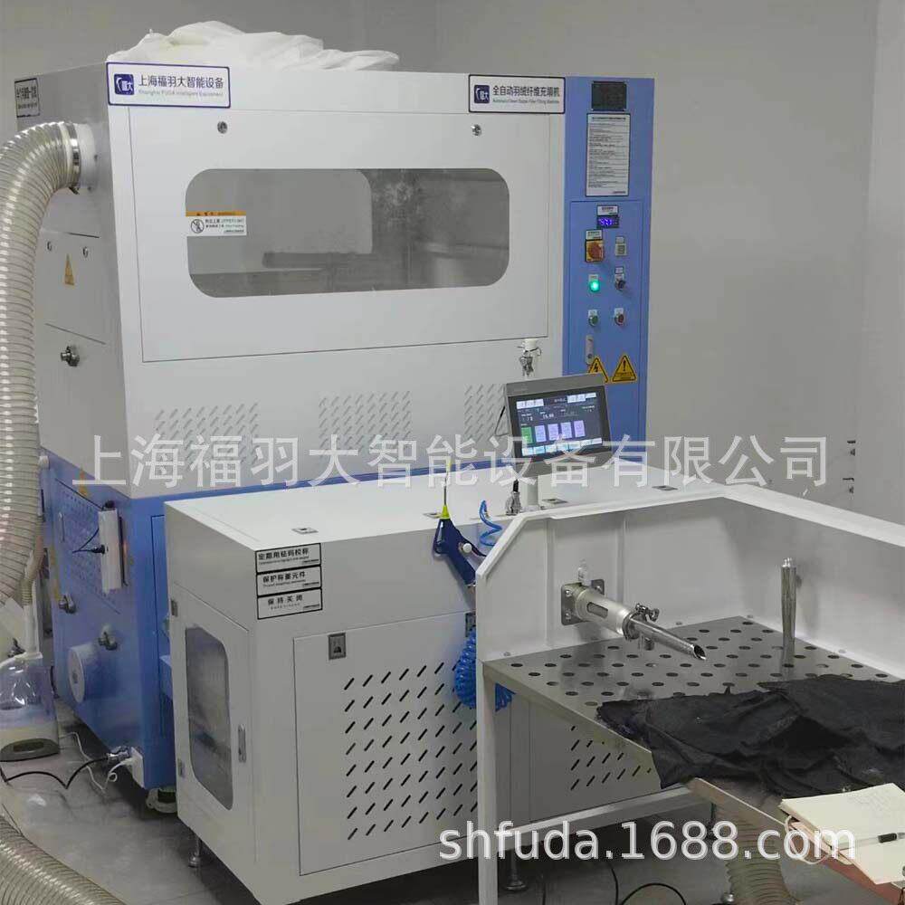 全自动双头12称羽绒被充绒机电脑称重冲绒机服装厂用