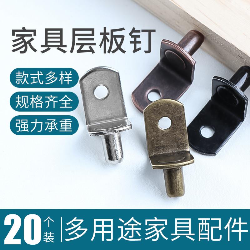 衣柜隔板钉粒搁板支架活动木板托架橱柜玻璃加固定层板托家具配件