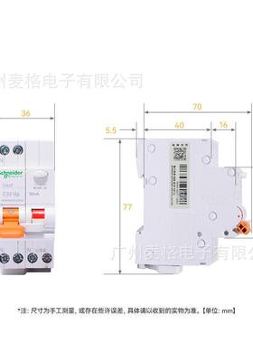 漏电保护断路器MGNEA9C45C1030CA 1P+N,C10A/30mA