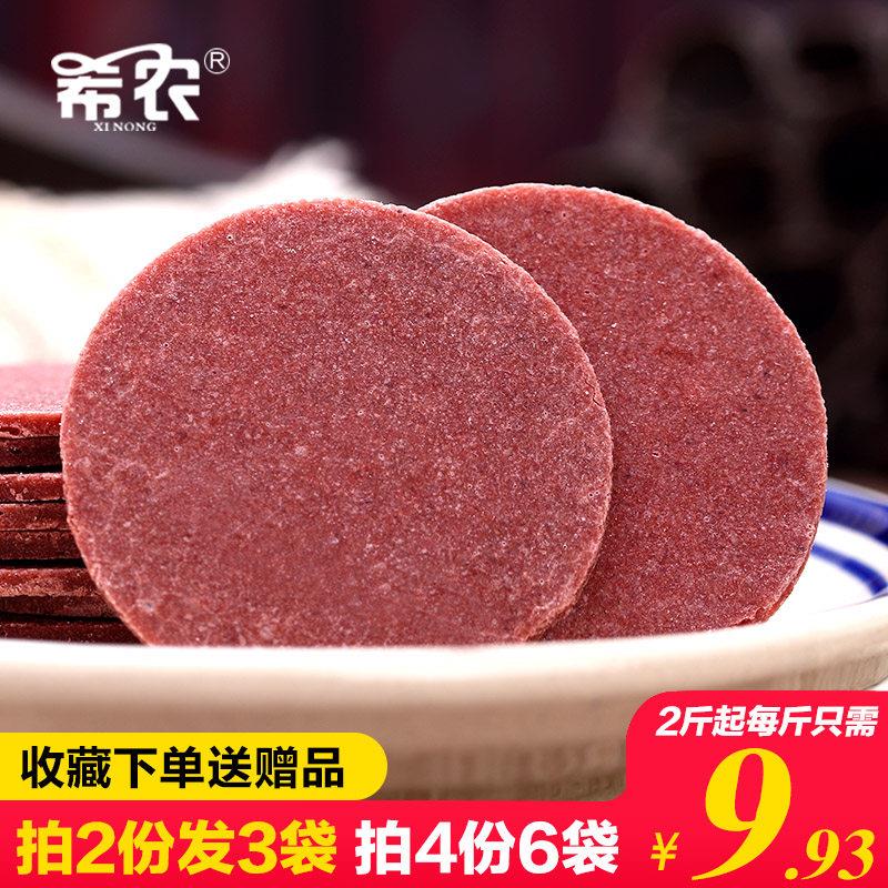 桑葚山楂片【买2送1】希农原味山楂片500g桑葚山楂片糕休闲