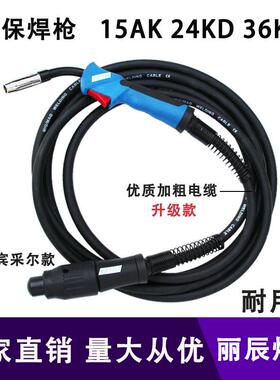 二保焊枪宾采尔式15ak24KD36kd焊割焊机配件厂家二氧化碳气保焊枪