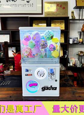 欧美出口台式扭蛋机礼物盲盒手办100mm75m扫码投币扭蛋机商用投放