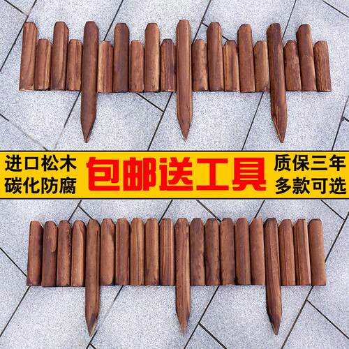 防腐木栅栏花园栏杆围挡围栏实木装饰护栏室外菜园庭院围墙篱笆