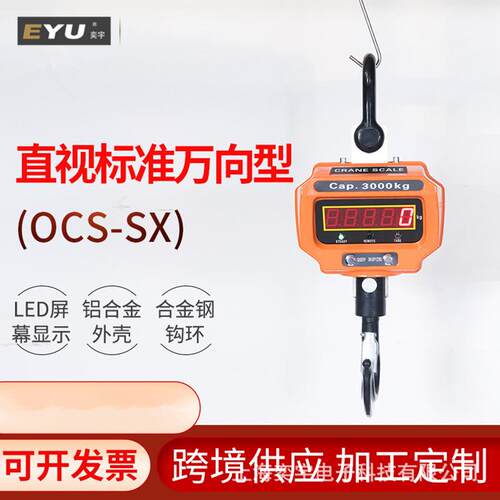 10吨吊称钩子可旋转吊钩秤直视数显电子吊磅秤3吨5吨吊钩称重器