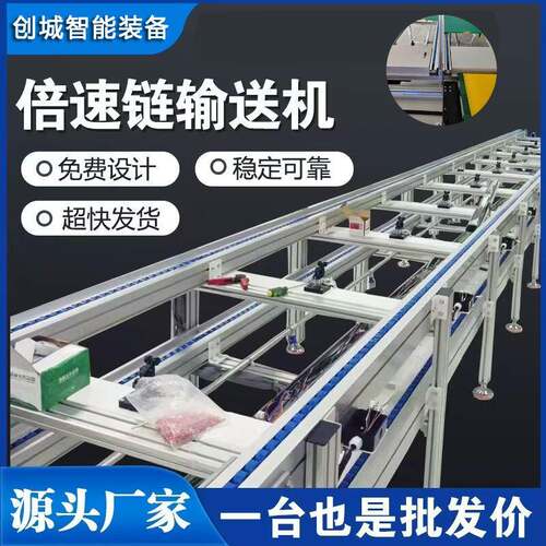 非标倍速链输送设备自动化机械流水线工业车间电子装配设备