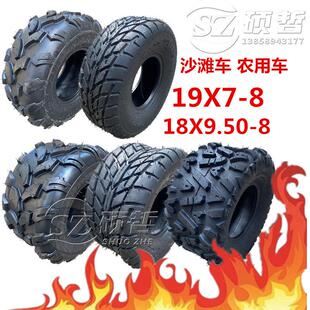 8耐磨越野公路轮毂热卖 8寸18X9.50 摩托沙滩车配件真空轮胎19X7
