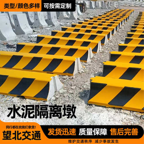 交通设施墩隔离墩水泥小区路障水泥防撞道路分流护栏安全墩