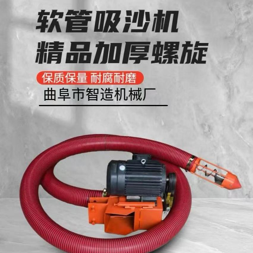 粉煤灰吸料机沙石物料吸沙机螺旋软管上料机水泥输送机厂家