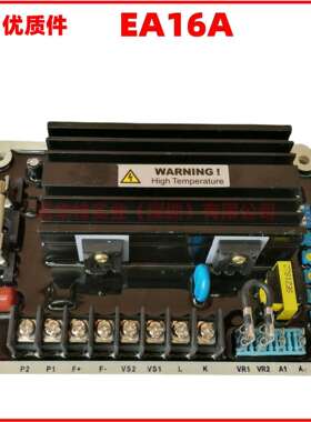 EA16 EA16A EA16FC EA16-400Hz,发电机自动调压板,AVR,自动电压