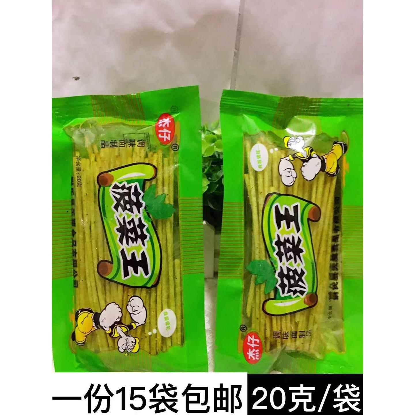 杰仔菠菜王辣条80后怀旧麻辣零食河南特产辣条大礼包辣片辣丝辣棒