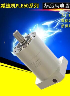 直销ATG艾特技行星减速器PLE系列配58步进行星齿轮减速机