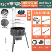 柴木柴火炉花纹可农村户外家用移锅台柴火锅灶新式 灶大取暖动地烧