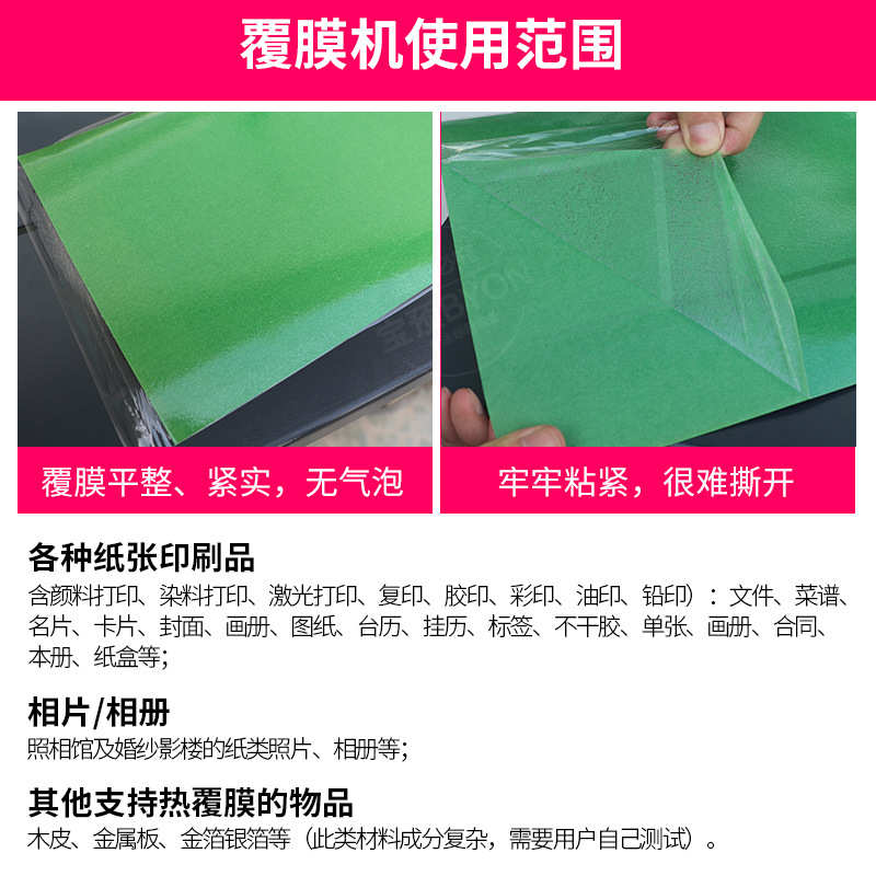 宝预FM650热覆膜机胶辊内加热专业机覆膜带脚架冷热两用覆膜机