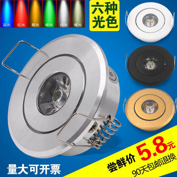 led小射灯1w3W瓦开孔4-4.5cm金银黑白色酒展柜子灯红绿蓝黄暖光灯