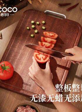 ecoco乌檀木菜板实木防霉抗菌家用粘板双面切菜案板厨房专用砧板