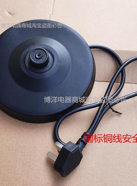 格来德电热水壶底座盘WWK-D1513K烧水壶配件D1703AK电源座D2017K