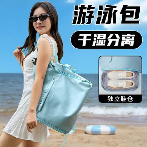 游泳包干湿分离防水带鞋仓女大容量健身运动专用洗浴收纳双肩背包