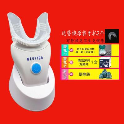 正畸加速器隐形牙套咬咬胶钢丝牙套舒缓牙齿按摩仪矫正电动咬胶