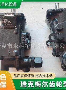 rickmeier泵R25/16FL-Z-DB16-W-SAE1-R-SO瑞克梅尔齿轮泵