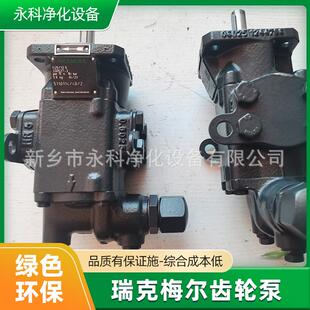 rickmeier泵R25/16FL-Z-DB16-W-SAE1-R-SO瑞克梅尔齿轮泵