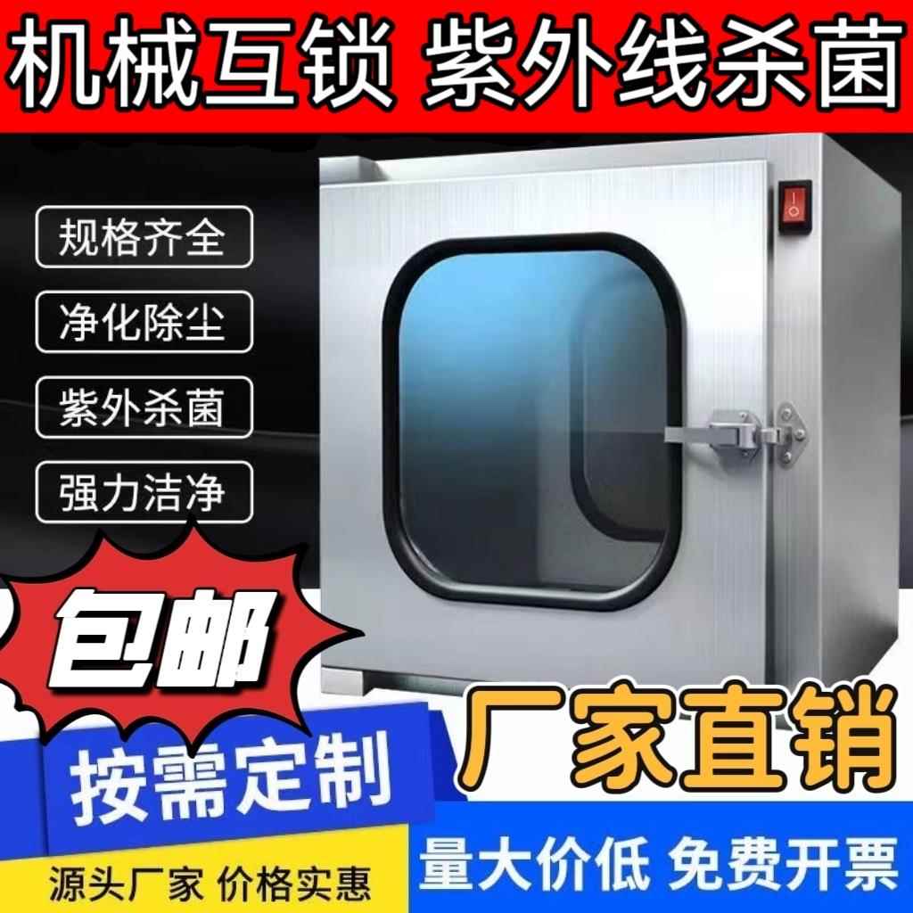304不锈钢传递窗口腔牙科机械双门互锁医用传递箱紫外线杀菌消毒