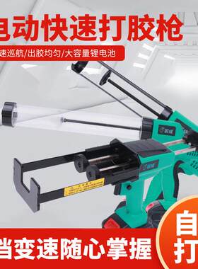 装修电动快速打胶枪锂电多用六档变速家装打胶枪南通
