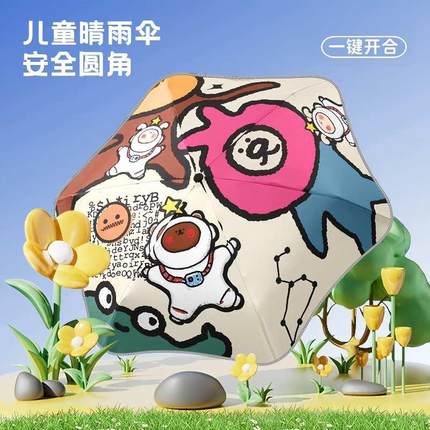 儿童全自动防回弹雨伞一键开合男女孩小学生上学专用轻便款折叠伞